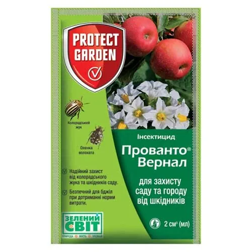 Прованто Вернал